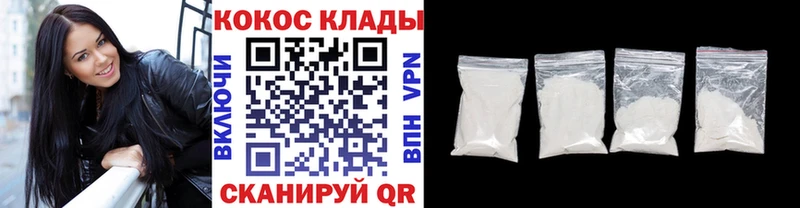 Cocaine Боливия  Купить  Ивангород 