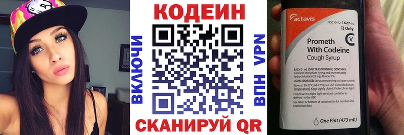 Купить  Ивангород  Кодеин Purple Drank 