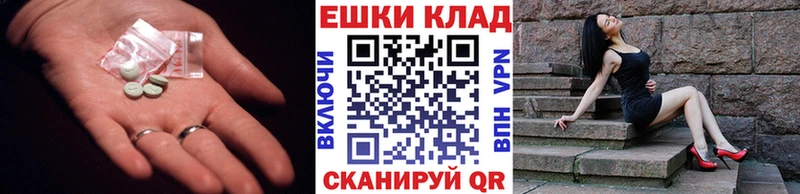Купить Ивангород Экстази 280 MDMA