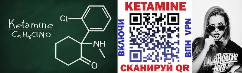 Кетамин ketamine  Купить  Ивангород 