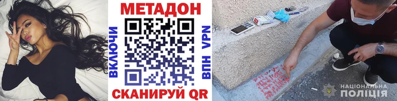 Метадон methadone  Купить закладки  Ивангород 