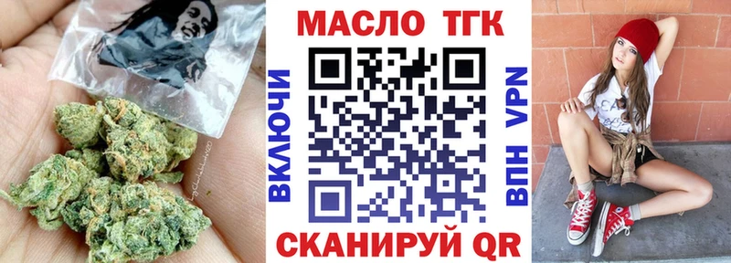 ТГК гашишное масло  Купить закладки  Ивангород 